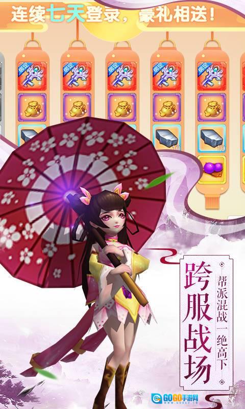 斩魔无双手游免费版图3