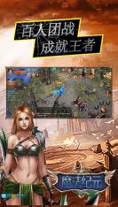 盟重英雄游戏正版图2