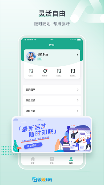 标贝易采图3