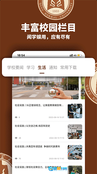 智慧曲园图1