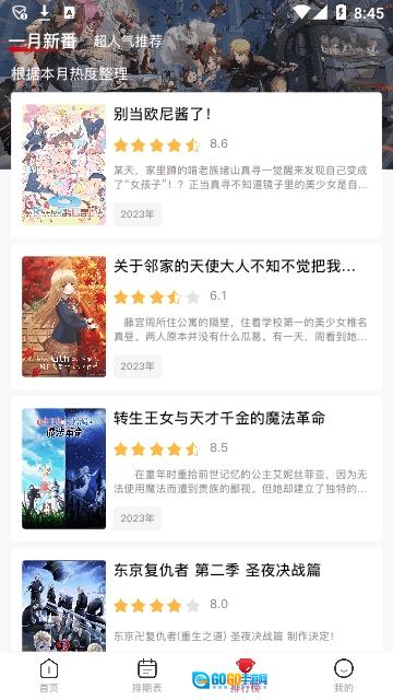 omofun最新版图1