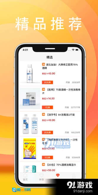 桃桃街图3