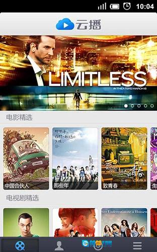 云播tv图3