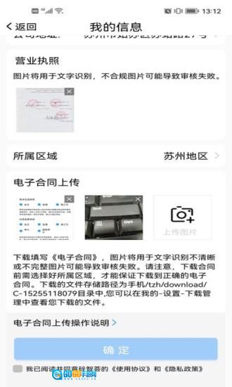 砼智荟图1