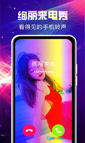 曲面闪光来电秀图3