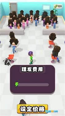 改造沙龙图2