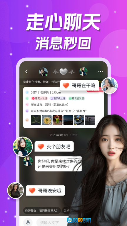 爱缘图2