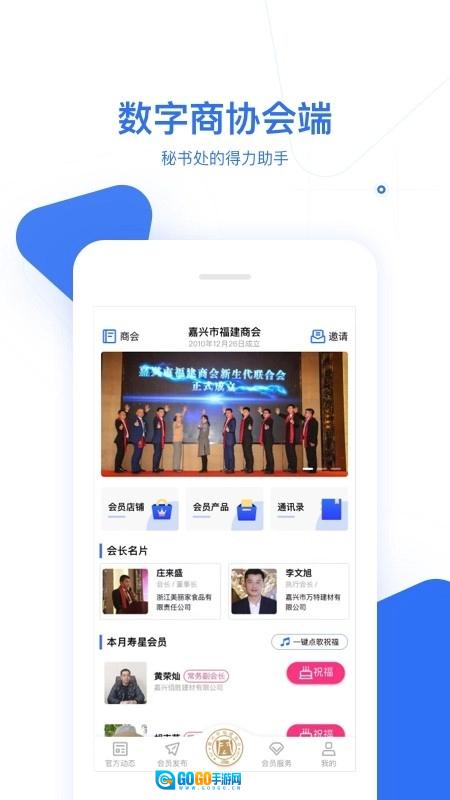 商洽洽商会码图3