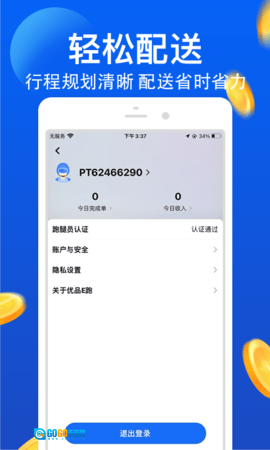 优品E跑图4