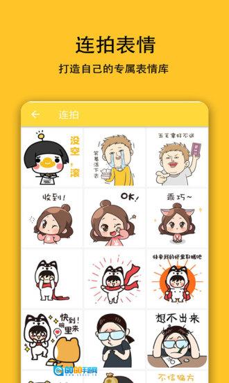 表情视频制作神器图3
