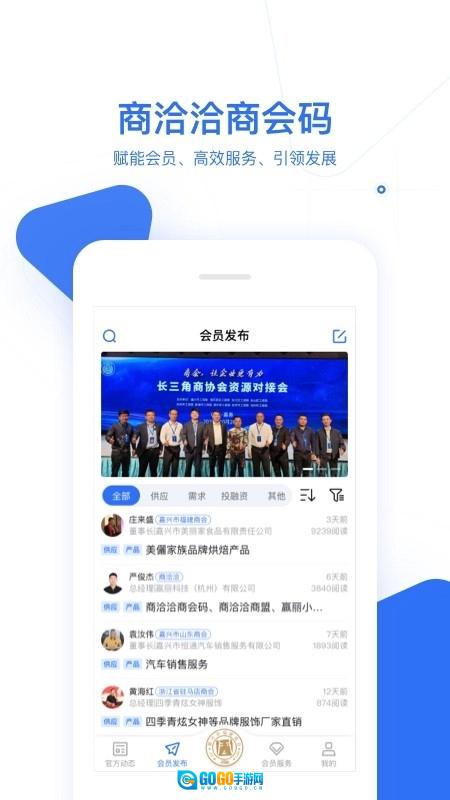 商洽洽商会码图4