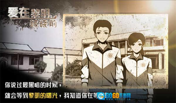 爱在黎明破晓前图1