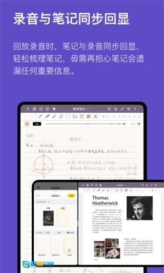 云记笔记图5