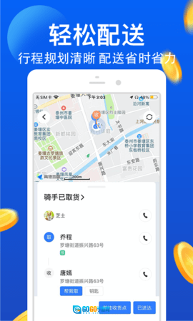 优品E跑图3