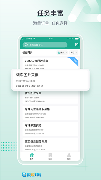 标贝易采图2