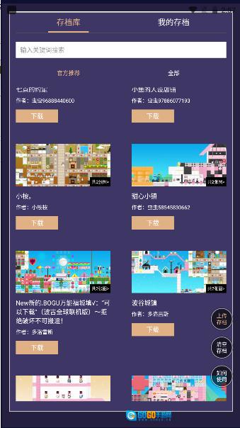 波古波古建筑人设工具移动端  免费原版图3