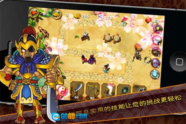 三国塔防魏传正版图3