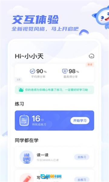 天学英语图4