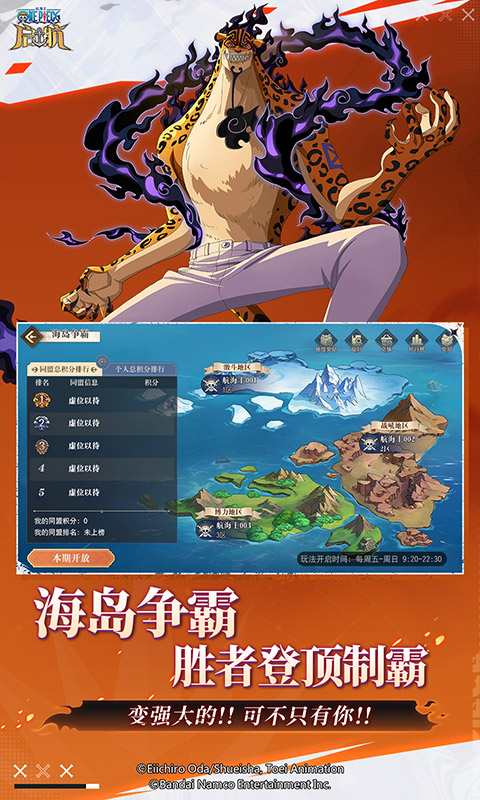 航海王启航0.1折图2