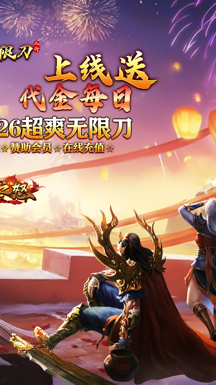 热血之怒(1)
