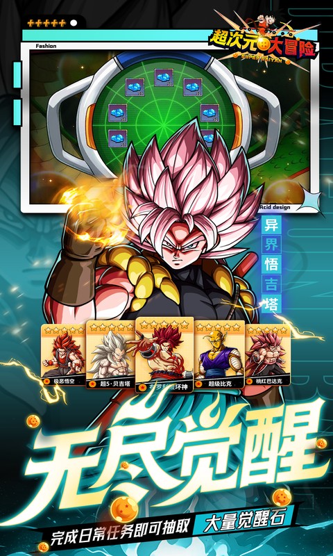 超次元大冒险0.05折双倍超金满V版(1)