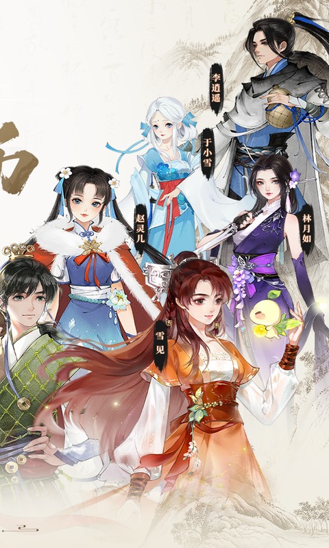 轩辕剑龙舞云山0.05折图2