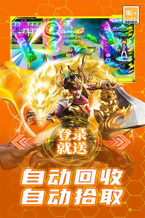 御龙主宰(2)
