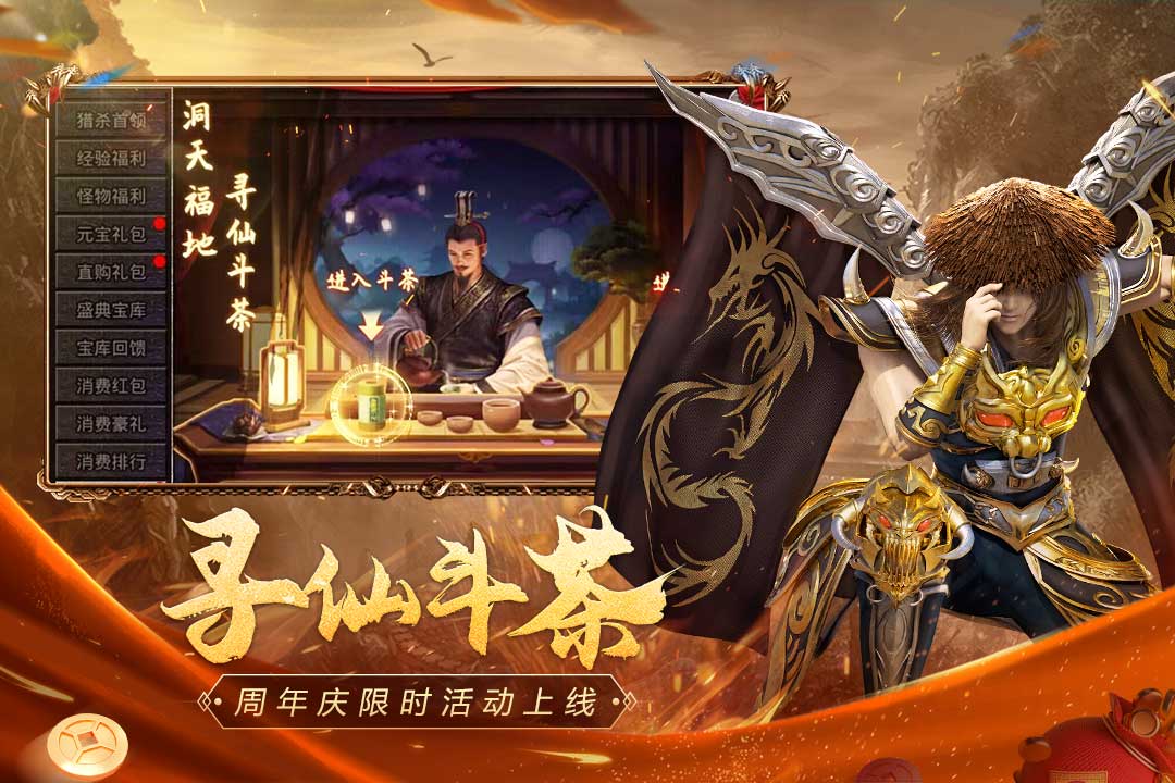 原始传奇1.85复古版图3