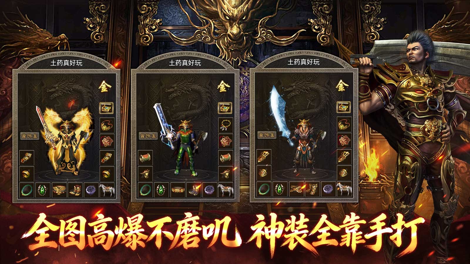 土药合击图4