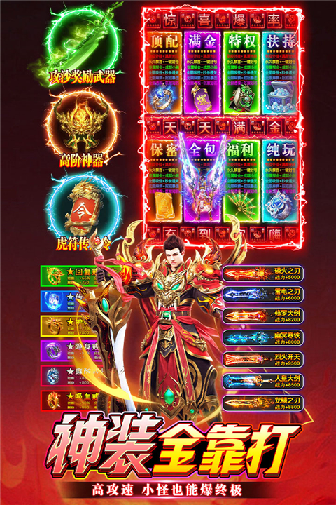 无畏之刃手游官网版图1