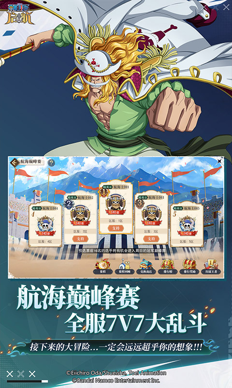 航海王启航0.1折图3