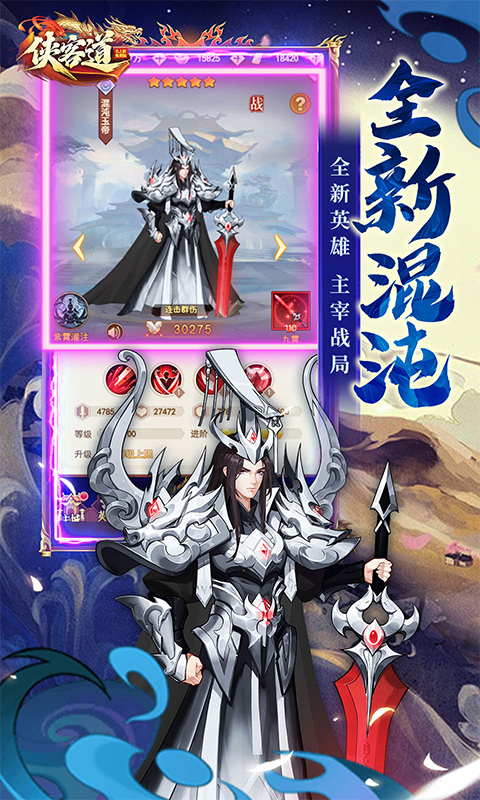 侠客道0.1折1.5w免费版图1