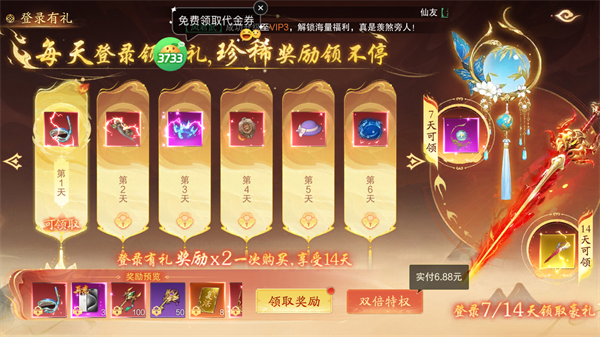 逍遥蜀山0.05折超爆养龙打金官网版图1