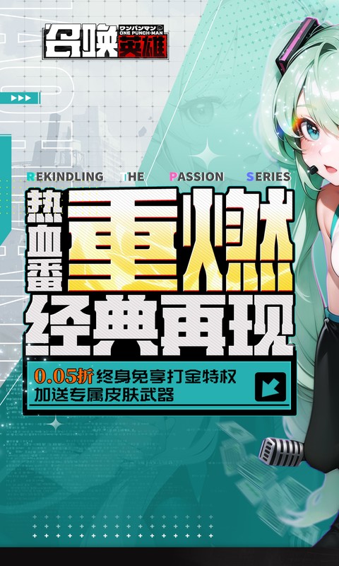 召唤英雄0.05折(3)