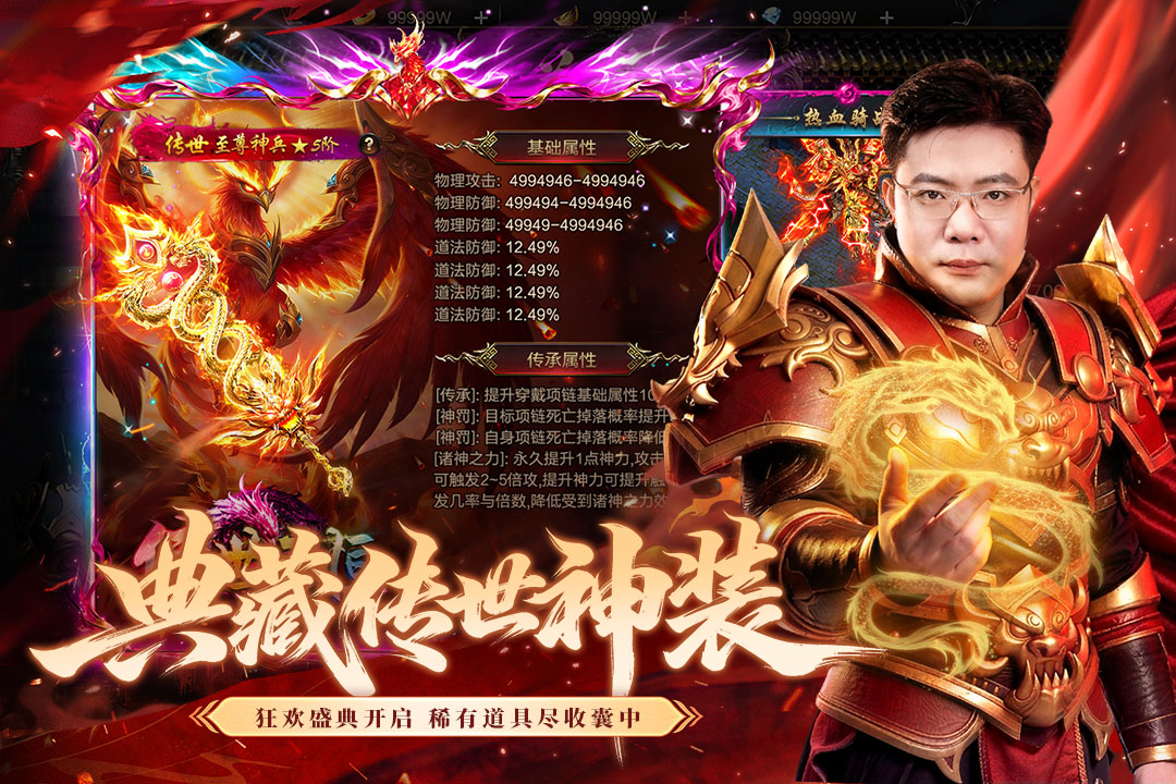 烈焰觉醒公测版图3