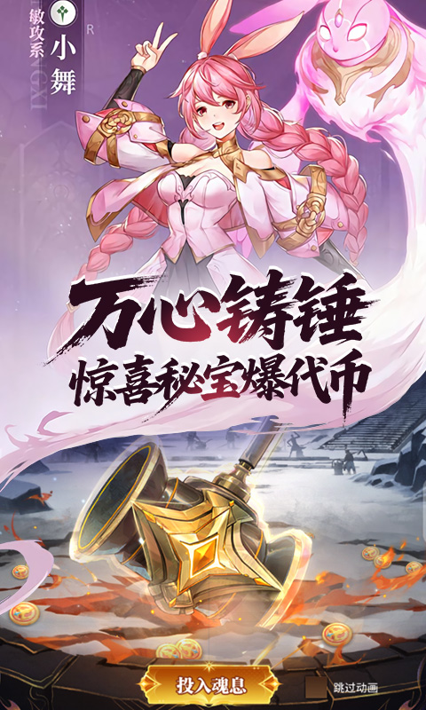 斗罗大陆武魂觉醒打金版图1