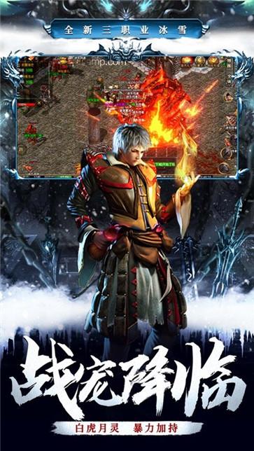 冰雪神器版之盟重英雄图2