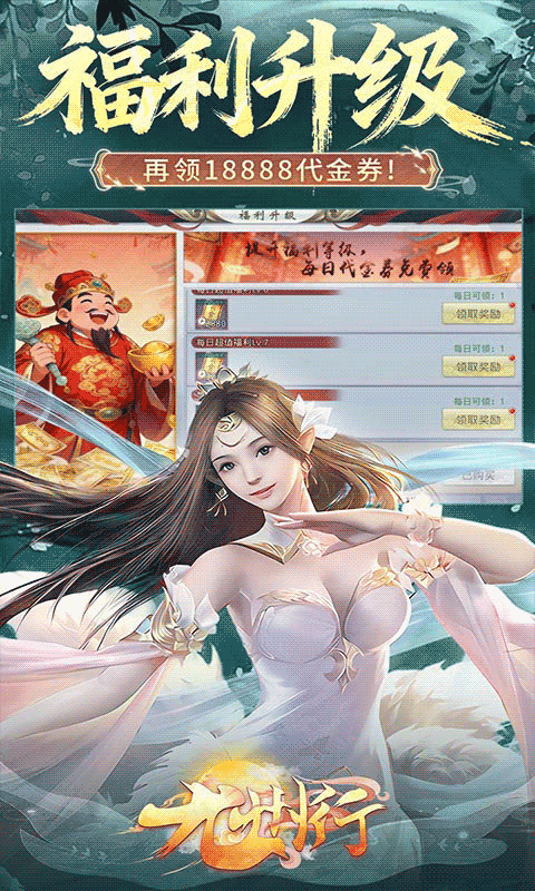 九州行0.1折图2