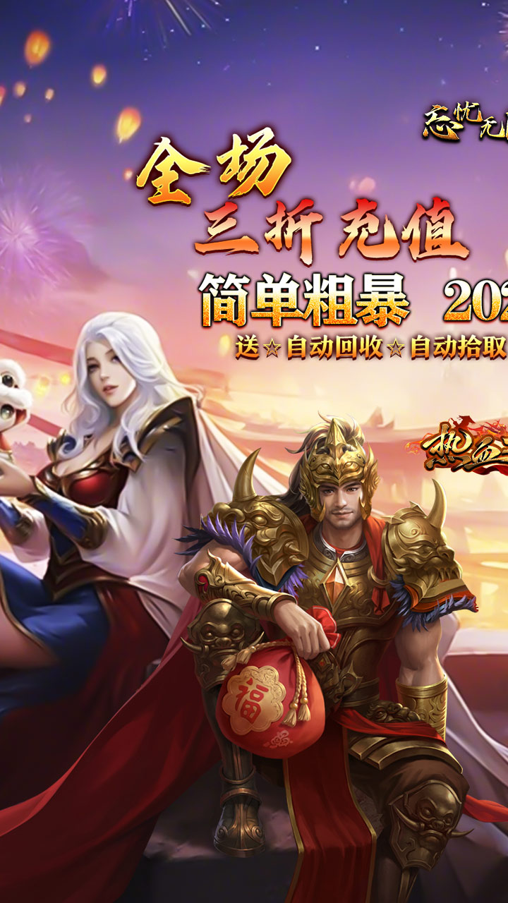 热血之怒(4)