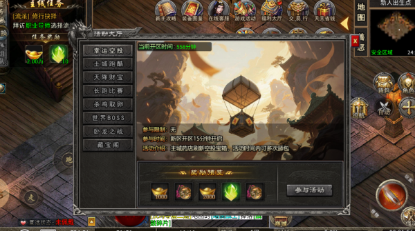 腾雷传奇图4