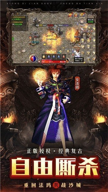高爆比奇城合击汉化版图2