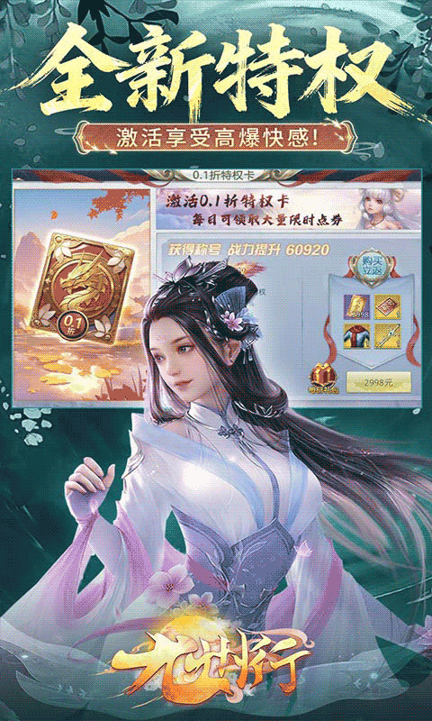 九州行0.1折图5
