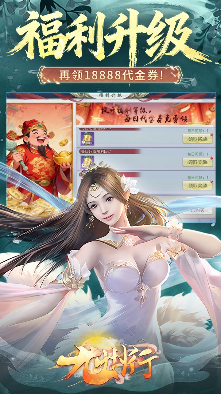 九州行0.1折6480免费安卓版图4