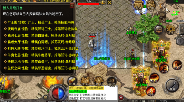 独步火龙图4