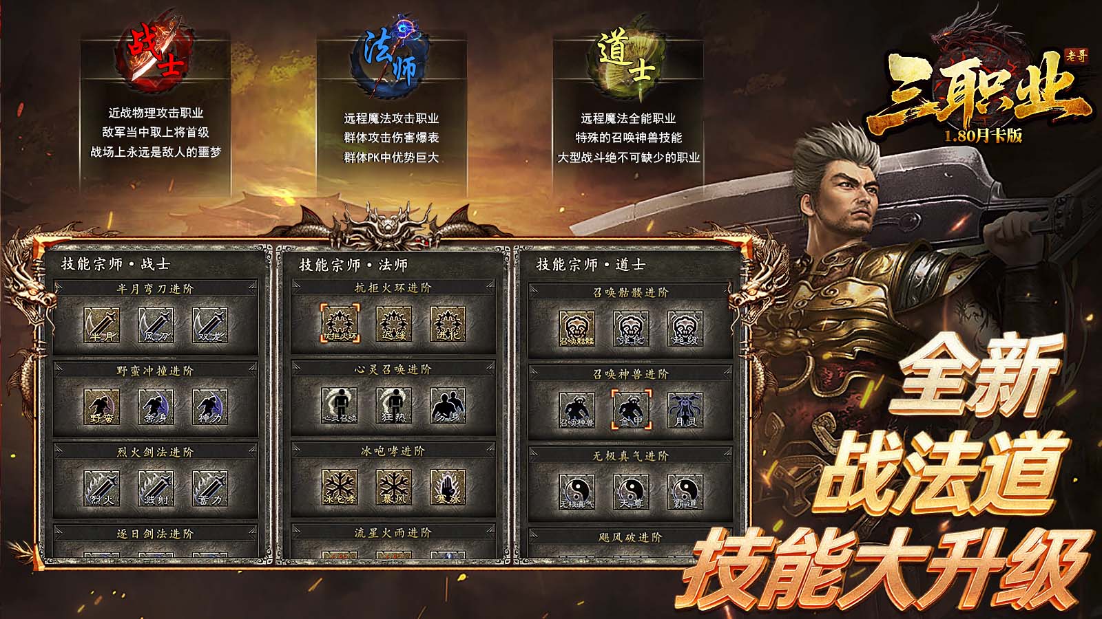 老哥三职业图5