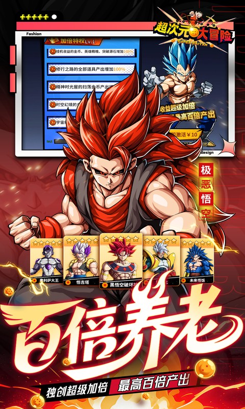 超次元大冒险0.05折双倍超金满V版(2)
