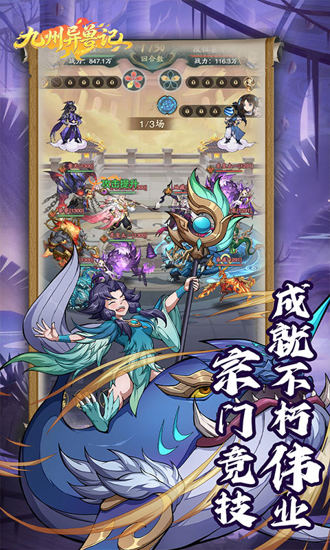 九州异兽记0.1折免费版(1)