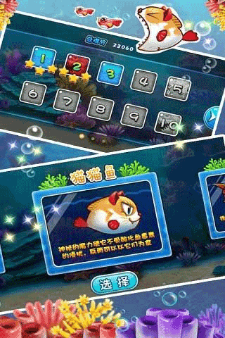 大鱼吃小鱼2汉化版图1