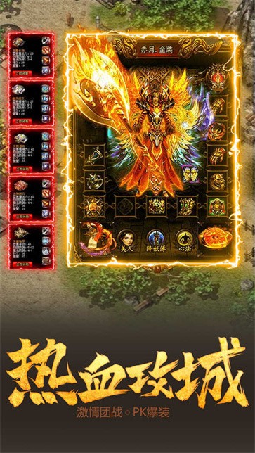 传奇世界群英版汉化版图3