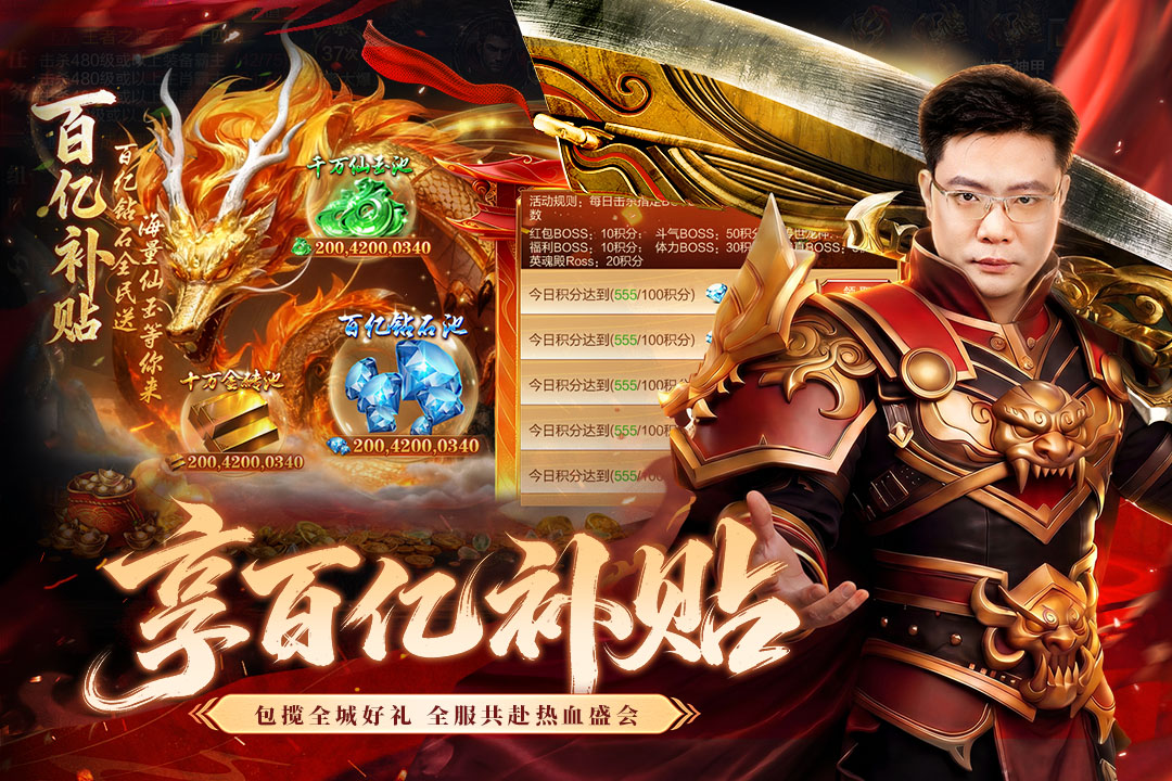 烈焰觉醒公测版图2